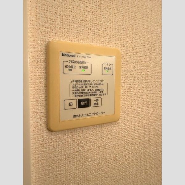 バス (浴室換気乾燥機)