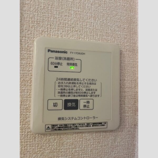 バス (浴室換気乾燥機)