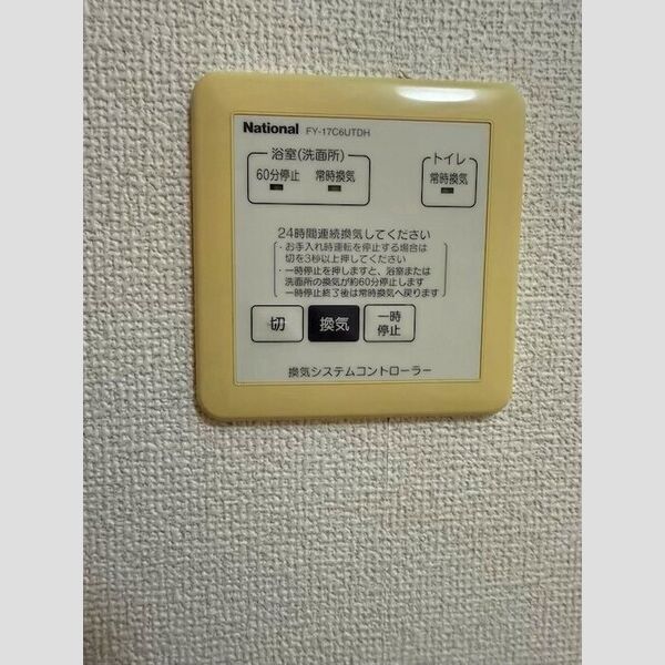 バス (浴室換気乾燥機)