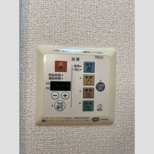バス (浴室換気乾燥機)