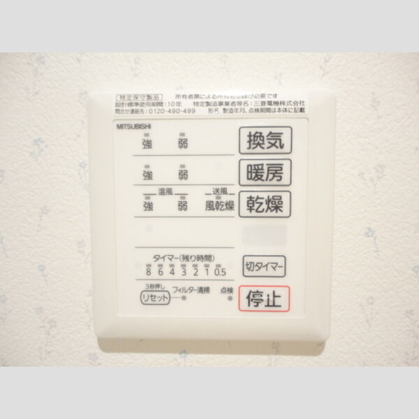 その他設備 (浴室乾燥機)