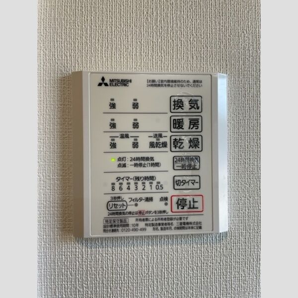 バス (浴室換気乾燥機)