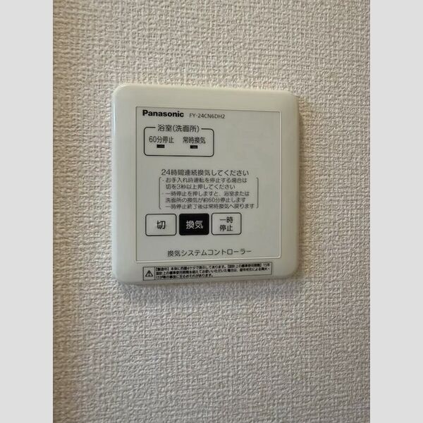 バス (浴室換気乾燥機)