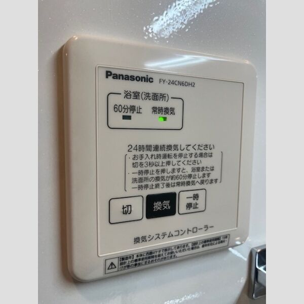バス (浴室換気乾燥機)