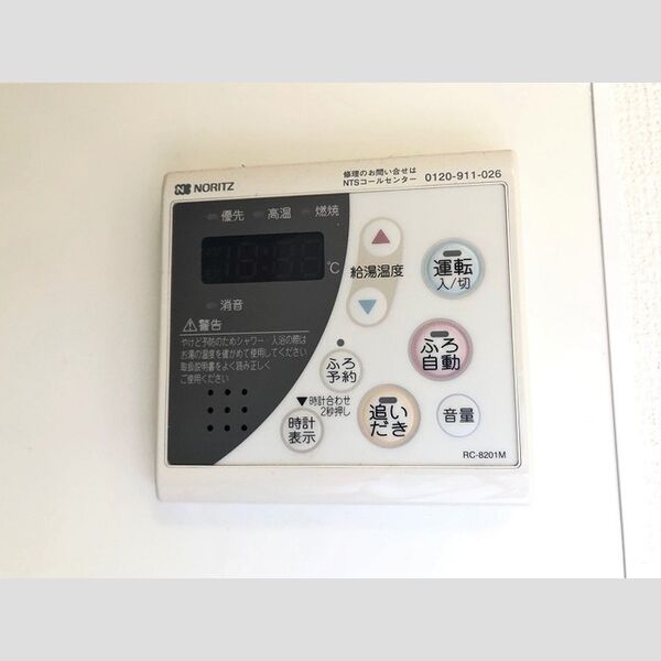 その他設備 (給湯器リモコン)