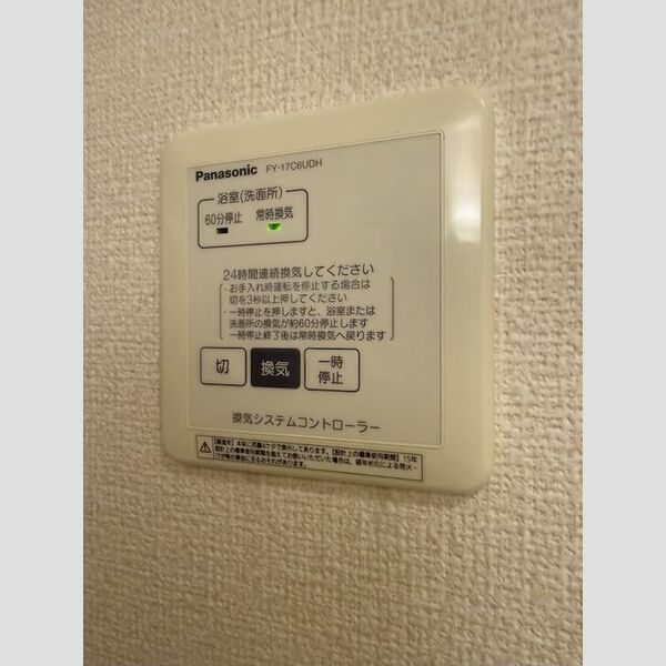バス (浴室換気乾燥機)