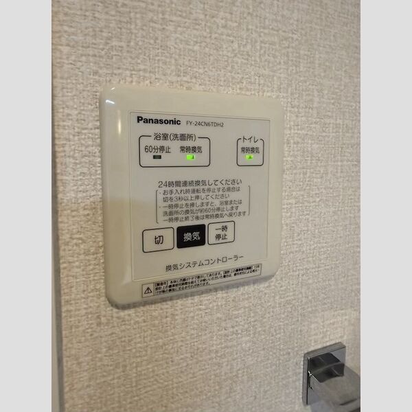 バス (浴室換気乾燥機)