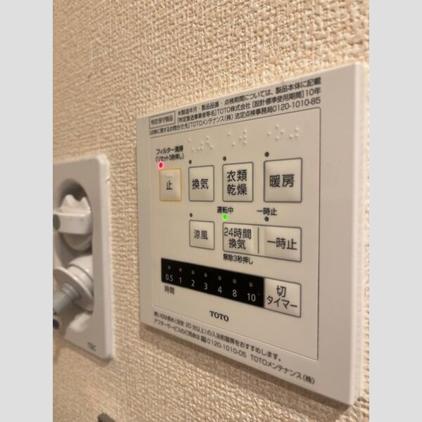 バス (浴室換気乾燥機)