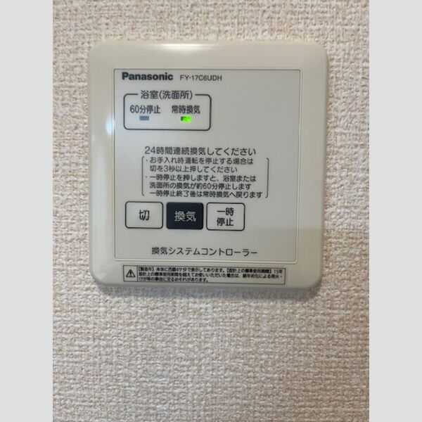 バス (浴室換気乾燥機)