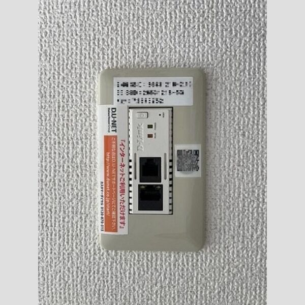 その他設備 (インターネット接続)