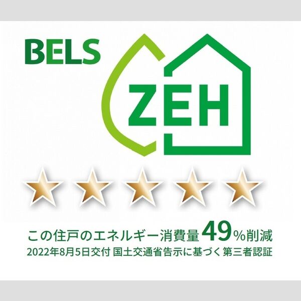 その他 (BELSマーク(住戸))