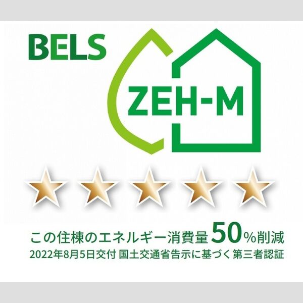 その他 (BELSマーク(住棟))
