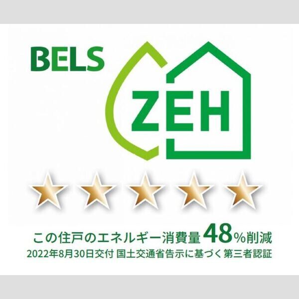 その他 (BELSマーク(住戸))