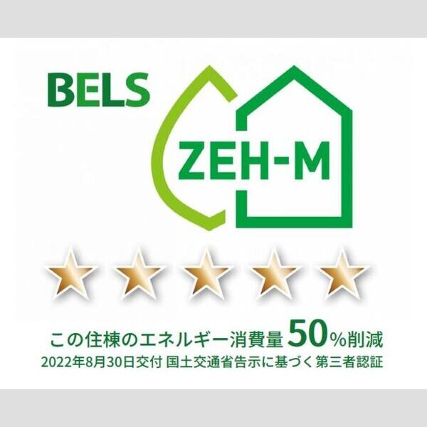 その他 (BELSマーク(住棟))