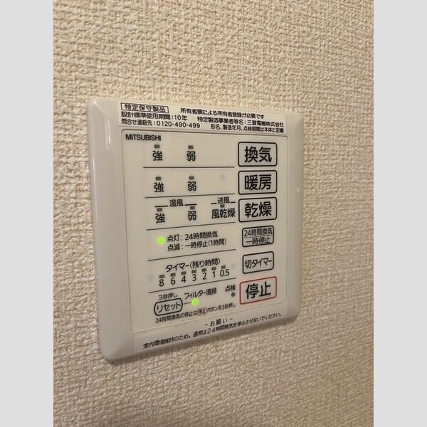 バス (浴室換気乾燥機)