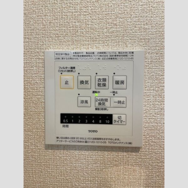 バス (浴室換気乾燥機)