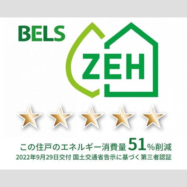 その他 (BELSマーク(住戸))