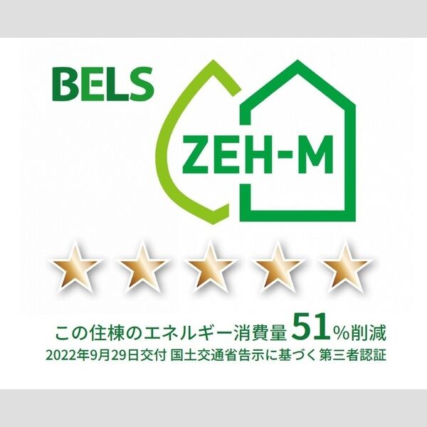 その他 (BELSマーク(住棟))