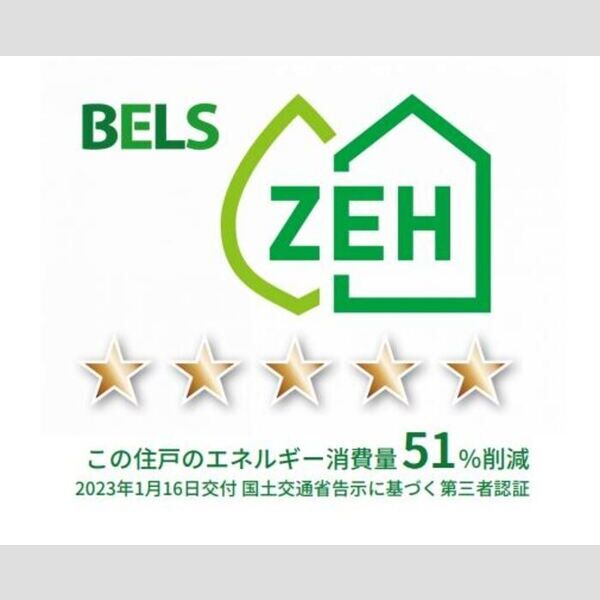 その他 (BELSマーク(住戸))