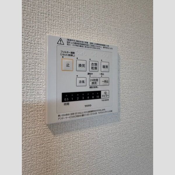 バス (浴室換気乾燥機)