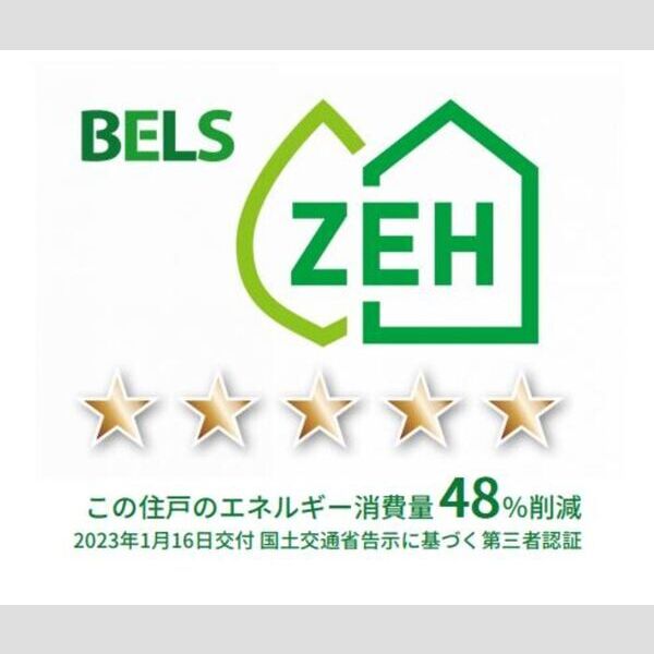 その他 (BELSマーク(住戸))