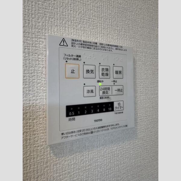 バス (浴室換気乾燥機)