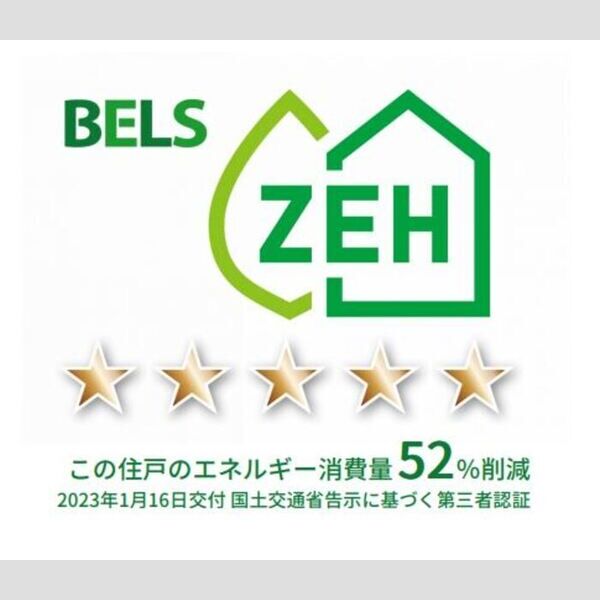 その他 (BELSマーク(住戸))