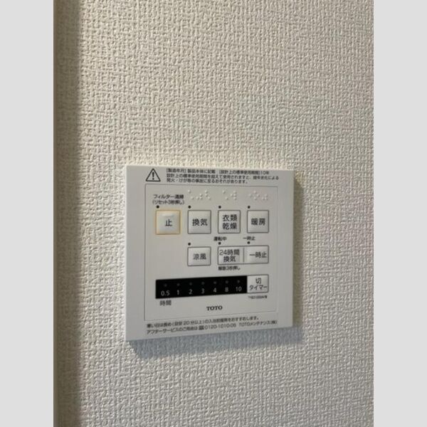 バス (浴室換気乾燥機)