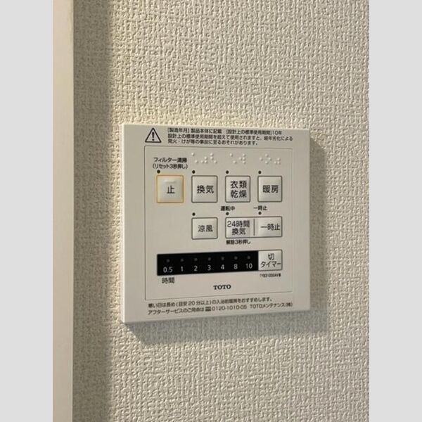 バス (浴室換気乾燥機)