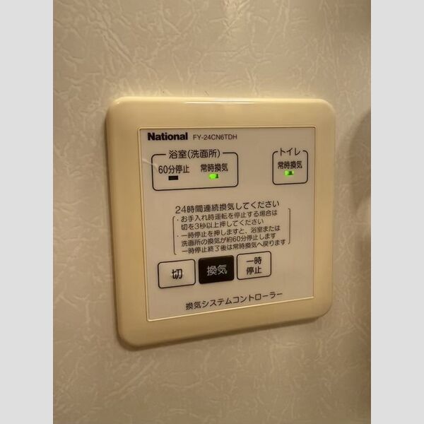 バス (浴室換気乾燥機)