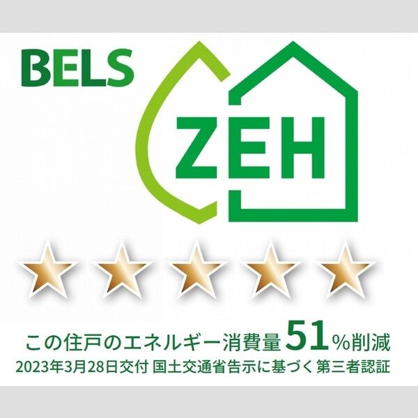 その他 (BELSマーク(住戸))