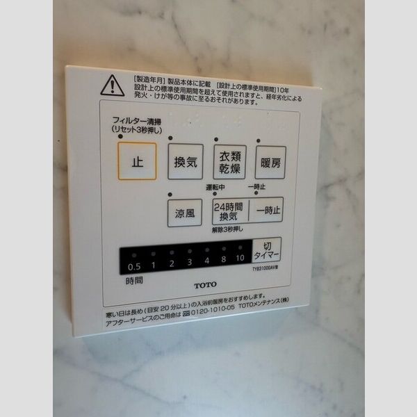 バス (浴室換気乾燥機)