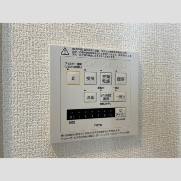 バス (浴室換気乾燥機)