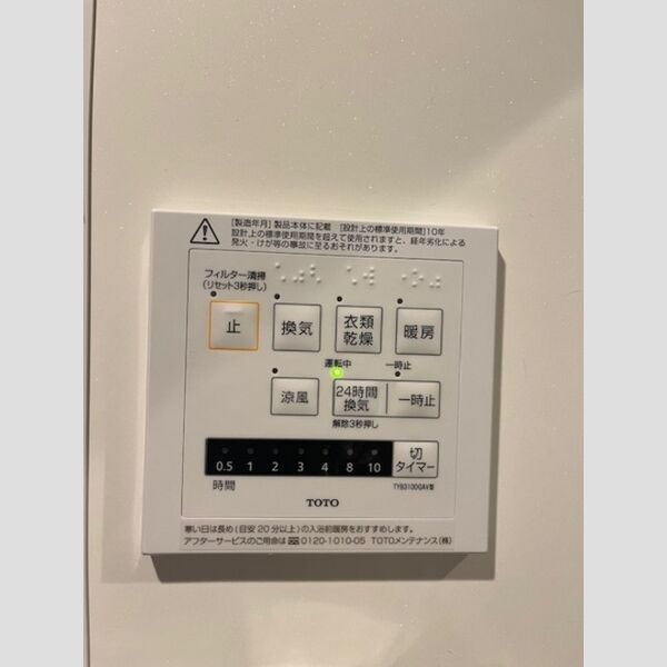 バス (浴室換気乾燥機)
