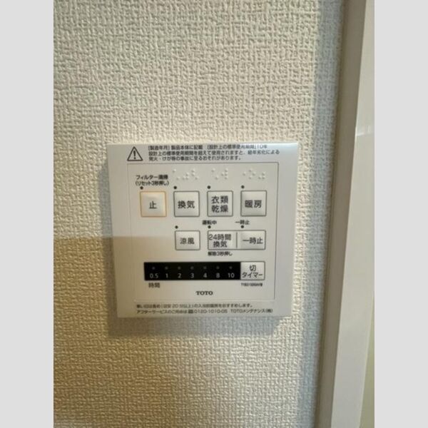 バス (浴室換気乾燥機)