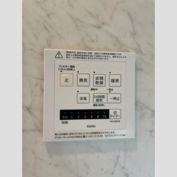 バス (浴室換気乾燥機)