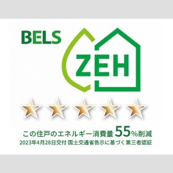 その他 (BELSマーク(住戸))