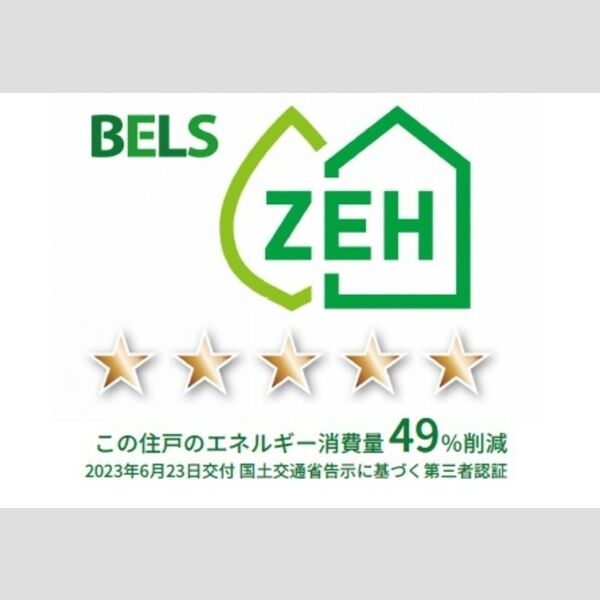その他 (BELSマーク(住戸))