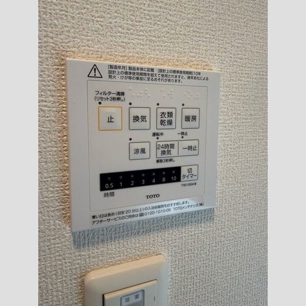 バス (浴室換気乾燥機)