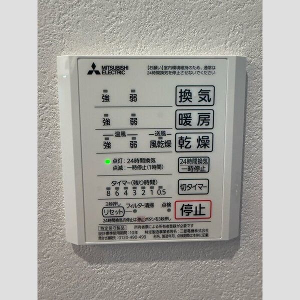 バス (浴室換気乾燥機)