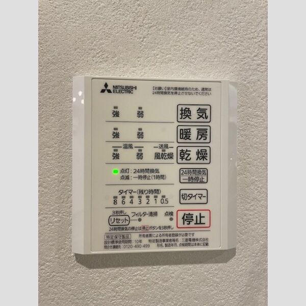 バス (浴室換気乾燥機)