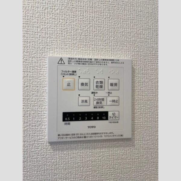 バス (浴室換気乾燥機)