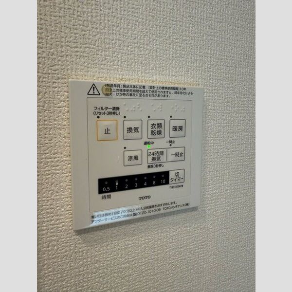 バス (浴室換気乾燥機)