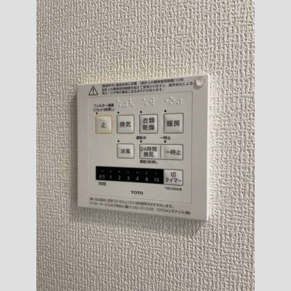 バス (浴室換気乾燥機)