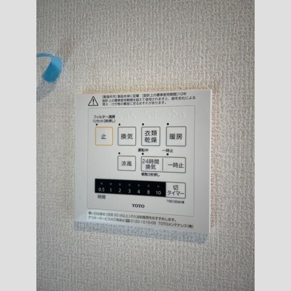 バス (浴室換気乾燥機)