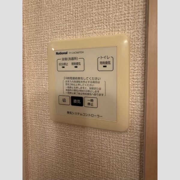 バス (浴室換気乾燥機)