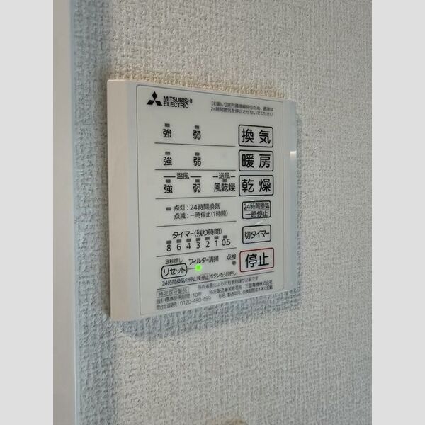 バス (浴室換気乾燥機)