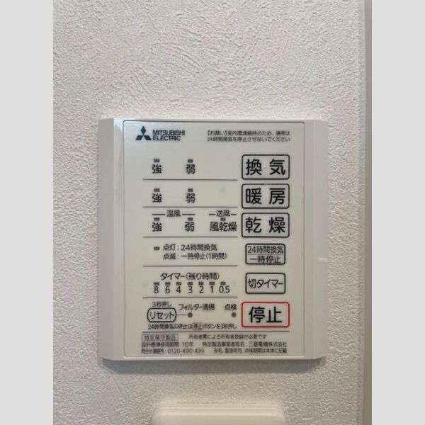 バス (浴室換気乾燥機)