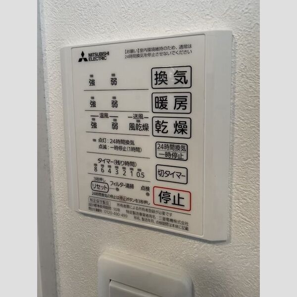 バス (浴室換気乾燥機)