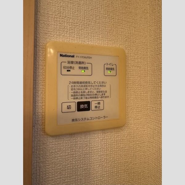 バス (浴室換気乾燥機)